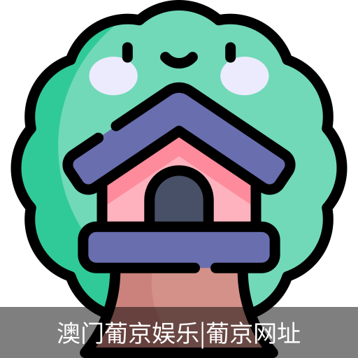 新葡京